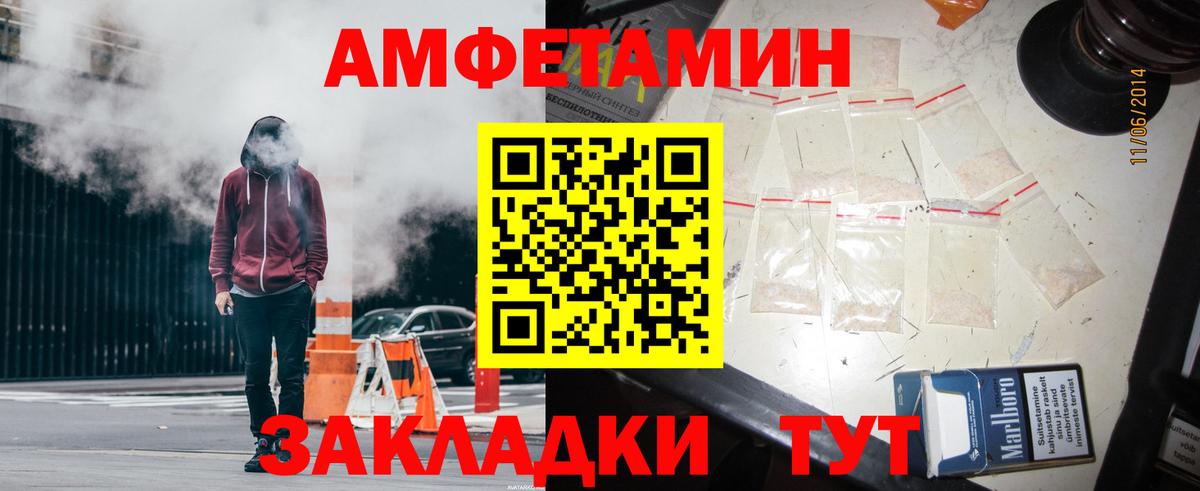Коммунар  Amphetamine 97%  АМФЕТАМИН  Вход с VPN 