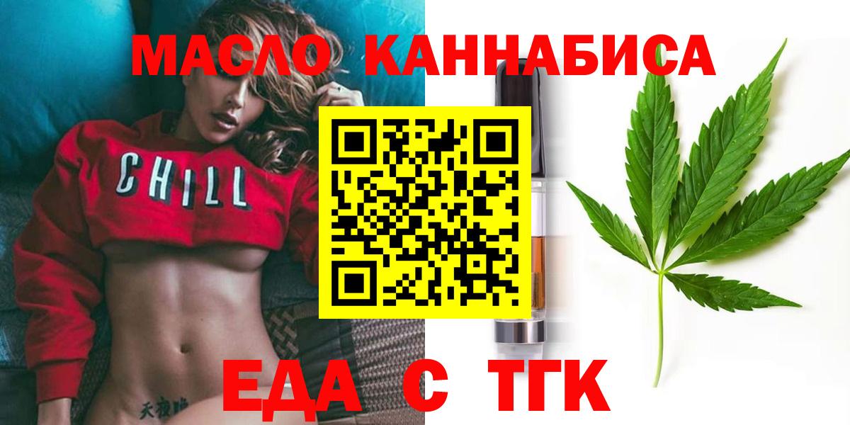 Cannafood конопля  Вход с VPN  Коммунар 