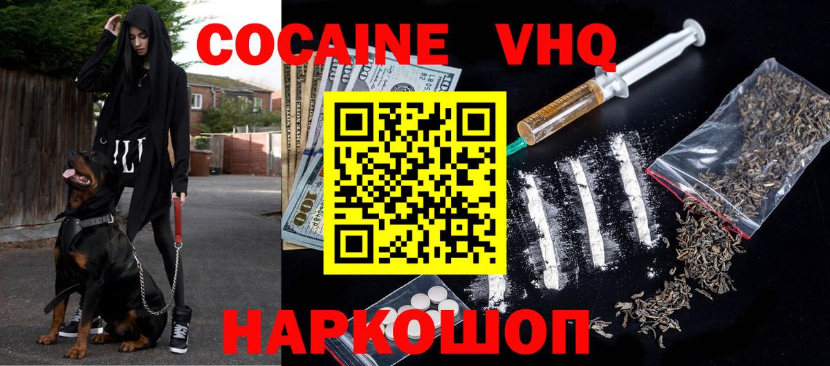 сколько стоит  COCAIN  Коммунар  Вход с VPN  Кокаин VHQ  Cocaine Перу 