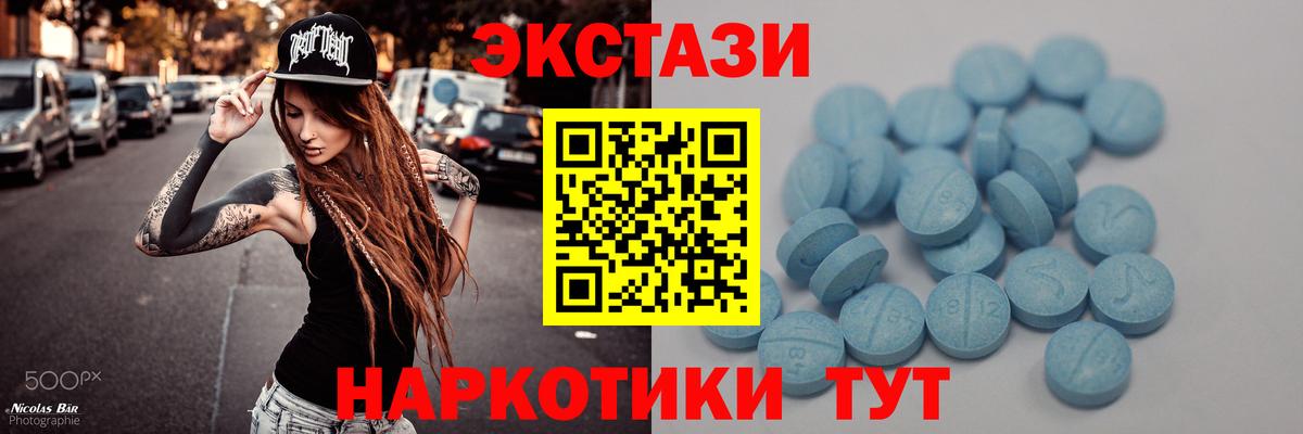 Ecstasy  Ecstasy таблы  Вход с VPN  Коммунар  Экстази круглые 