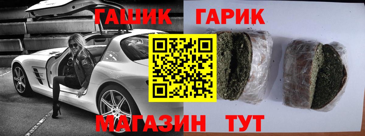 ГАШИШ ice o lator  Вход с VPN  Коммунар  ГАШИШ  ГАШ хэш 
