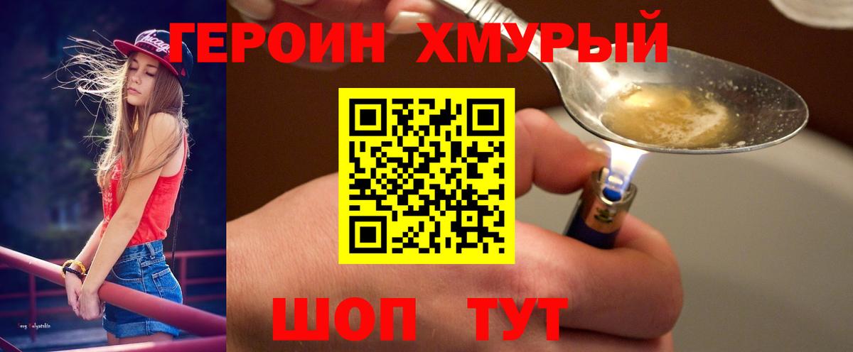 Коммунар  Героин герыч  Вход с VPN 