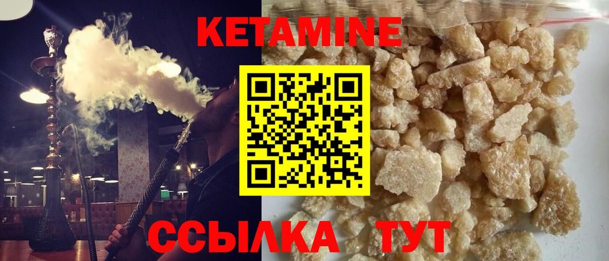 Кетамин VHQ  Вход с VPN  Коммунар 