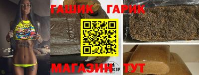 гидра Наро-Фоминск