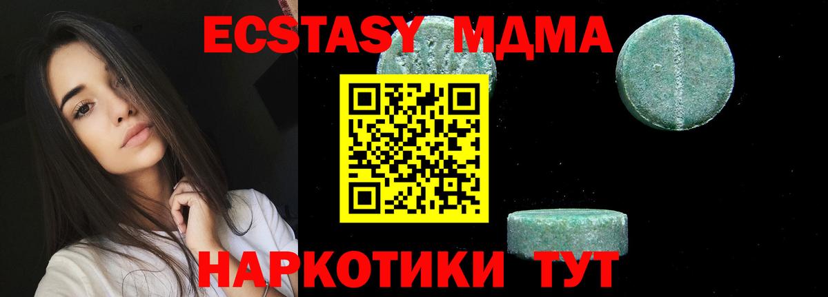МДМА молли  Вход с VPN  Коммунар 